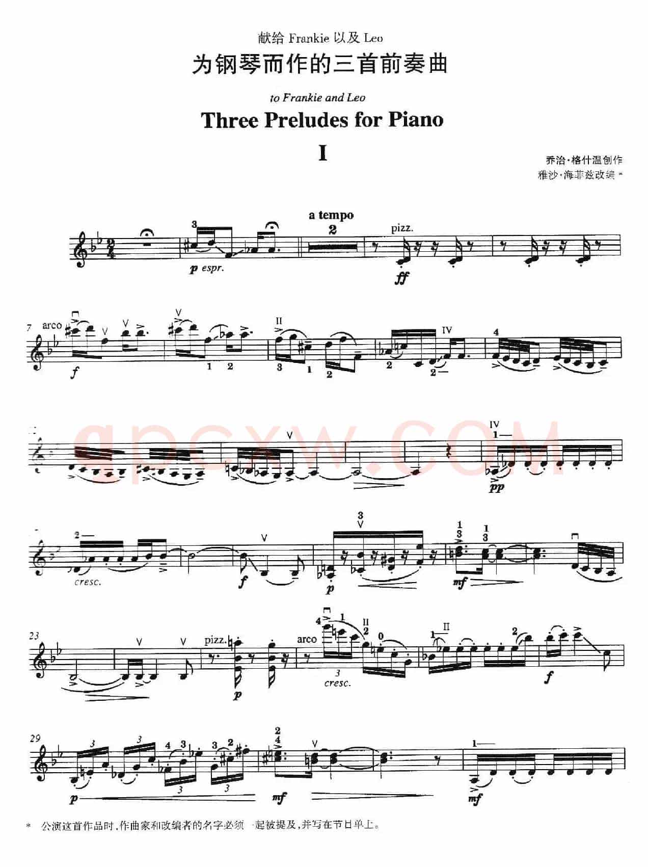 Three Preludes for Piano·Ⅰ(为钢琴而作的三首前奏曲·Ⅰ)