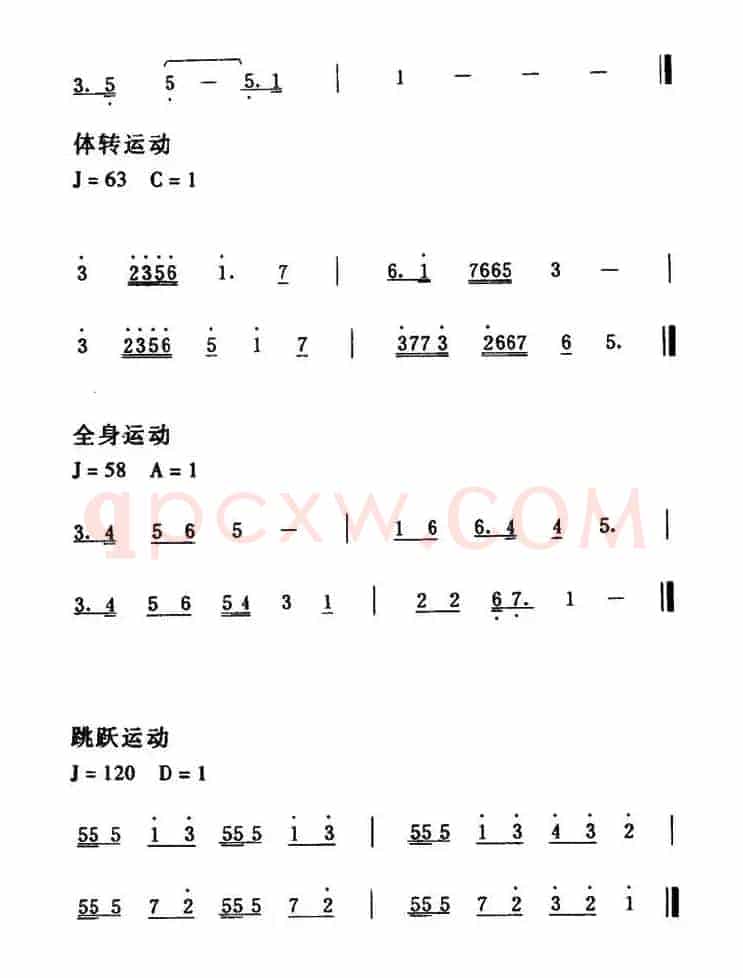 第八套广播体操音乐(每节2个8拍)