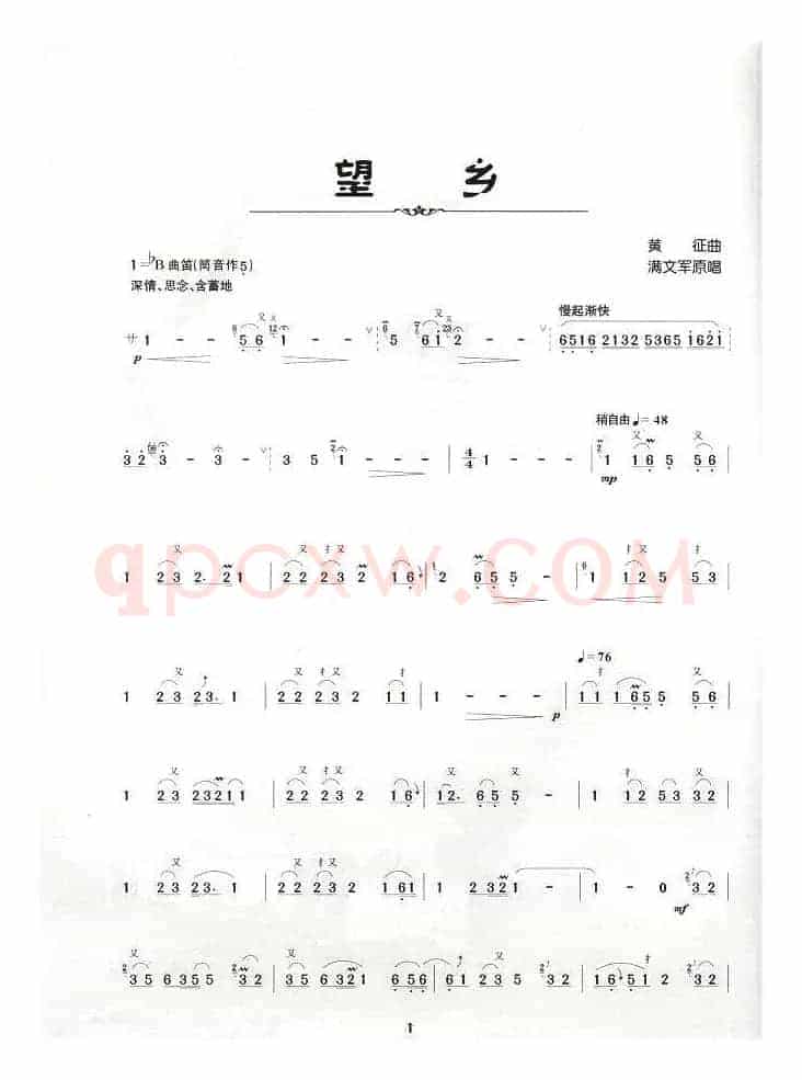 望乡
