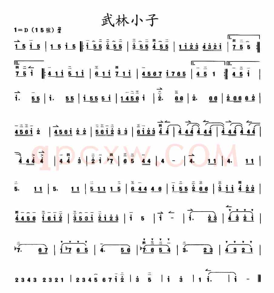 武林小子