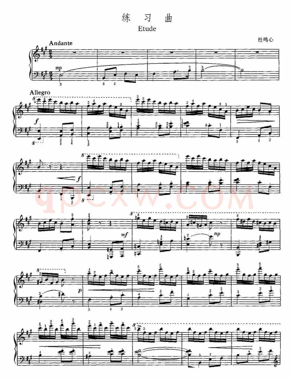 中国钢琴名曲30首：练习曲