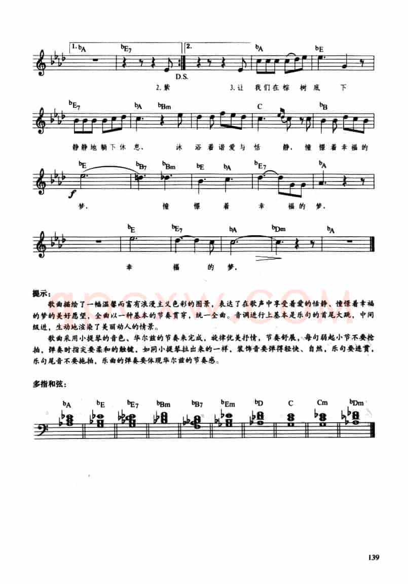 乘着那歌声的翅膀（带歌词、提示版）