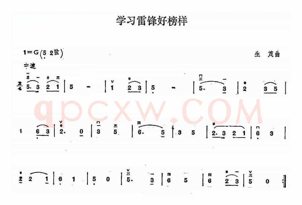 学习雷锋好榜样