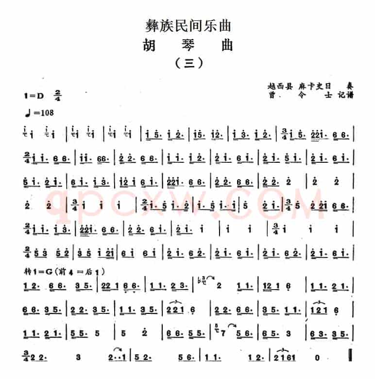 彝族民间乐曲：胡琴曲（三）