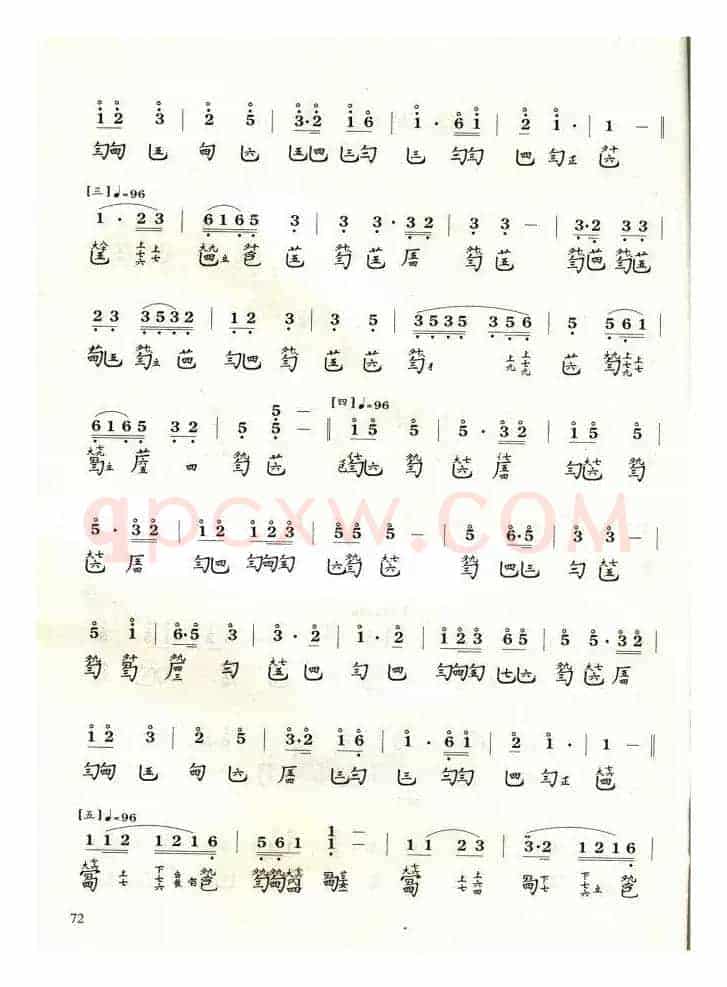 梅花三弄（1820琴谱谐声）