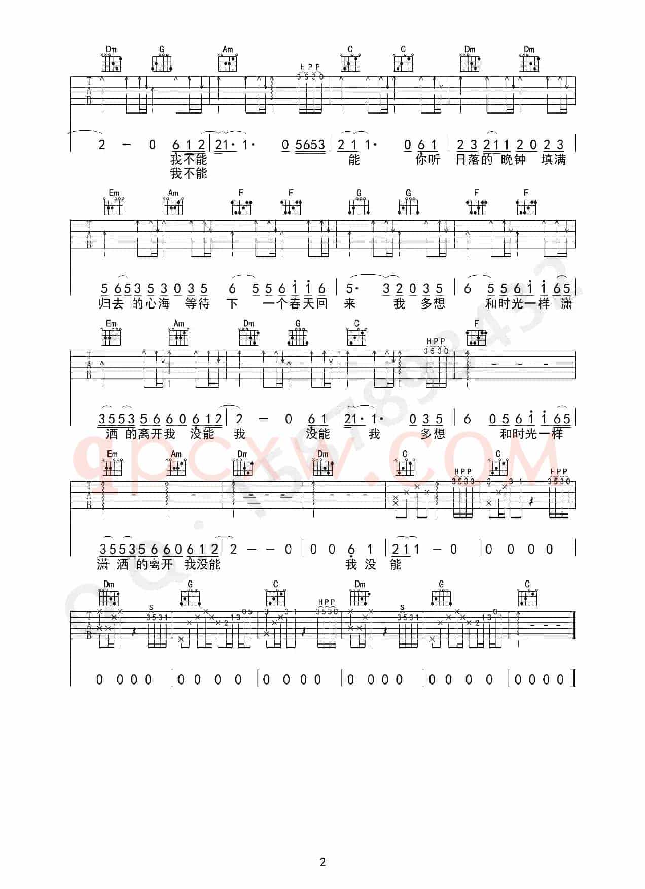 玛丽（魏小琪制谱版）