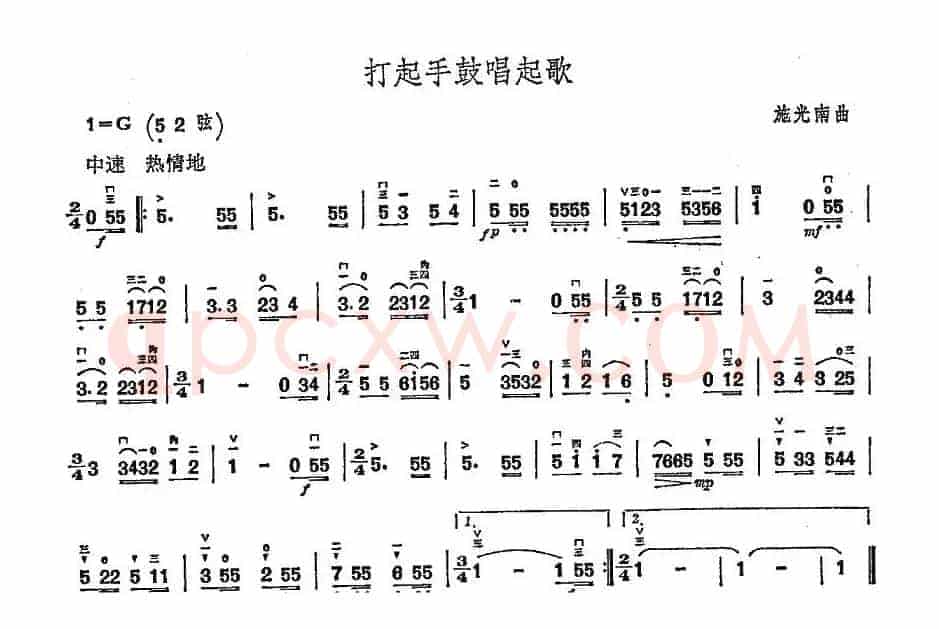 打起手鼓唱起歌