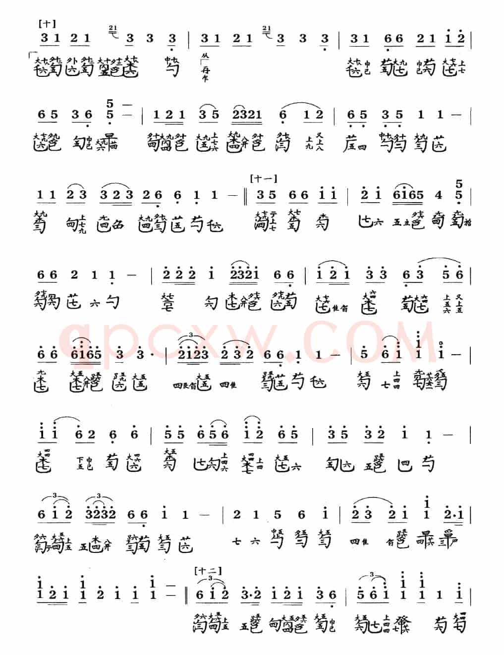 岳阳三醉(古琴谱、简谱+减字谱 )