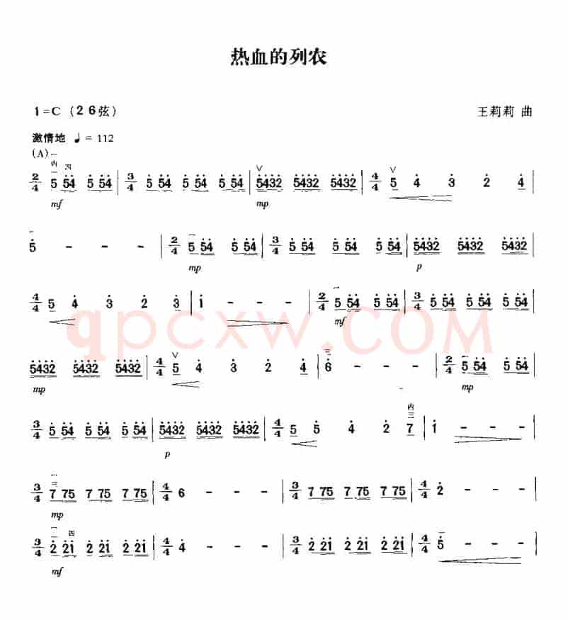 热血的列农