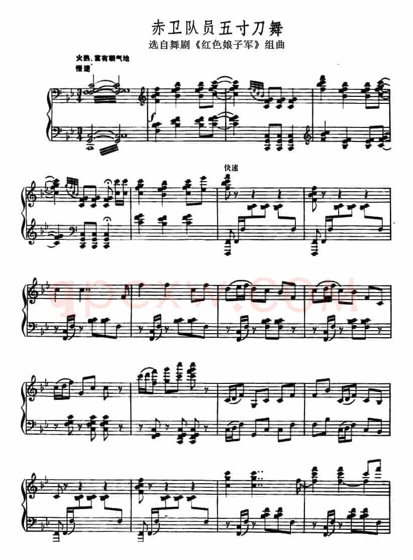 赤卫队员七寸刀舞（选自舞剧《红色娘子军》组曲）