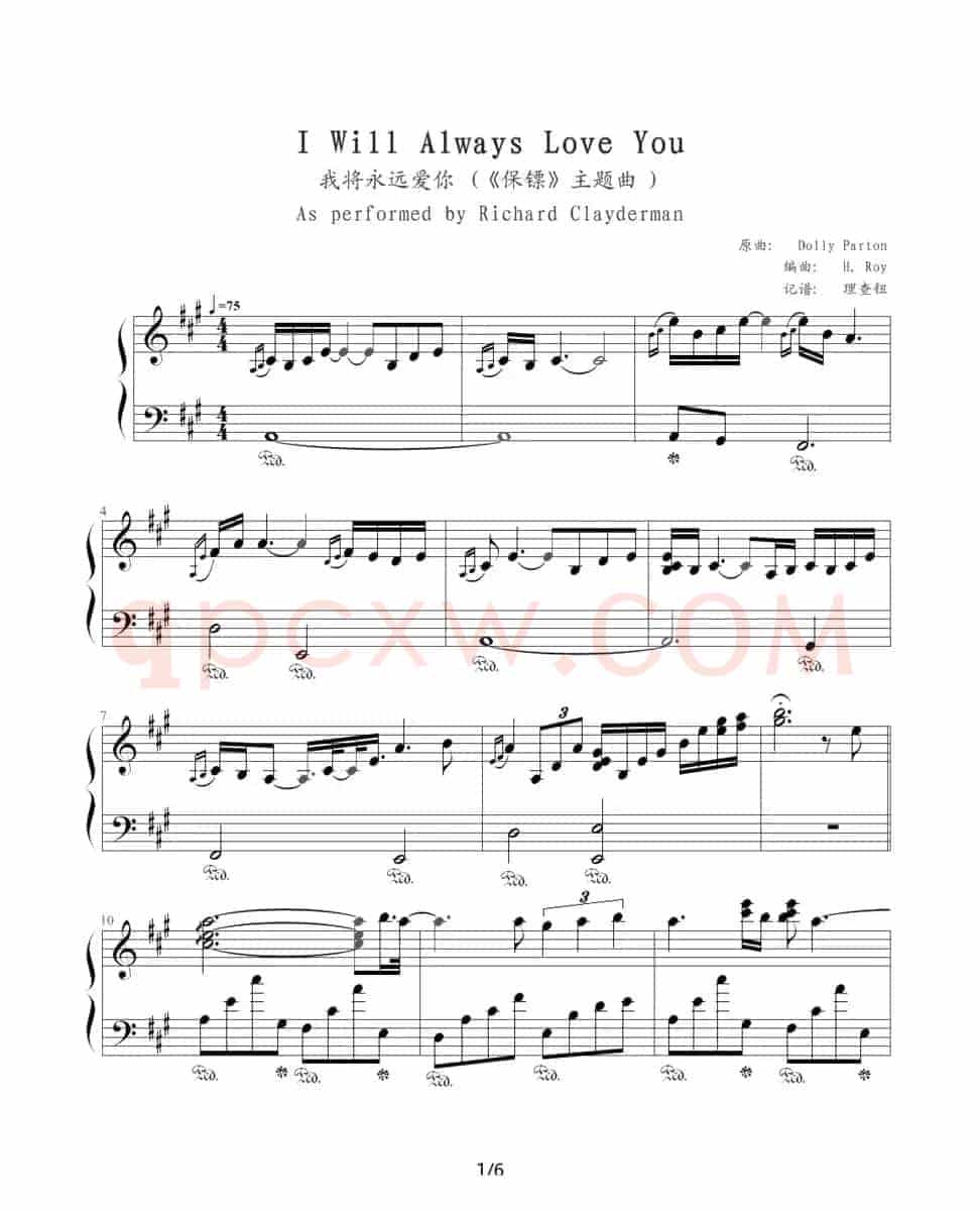 I will always love you（我将永远爱你）（电影《保镖》主题曲）