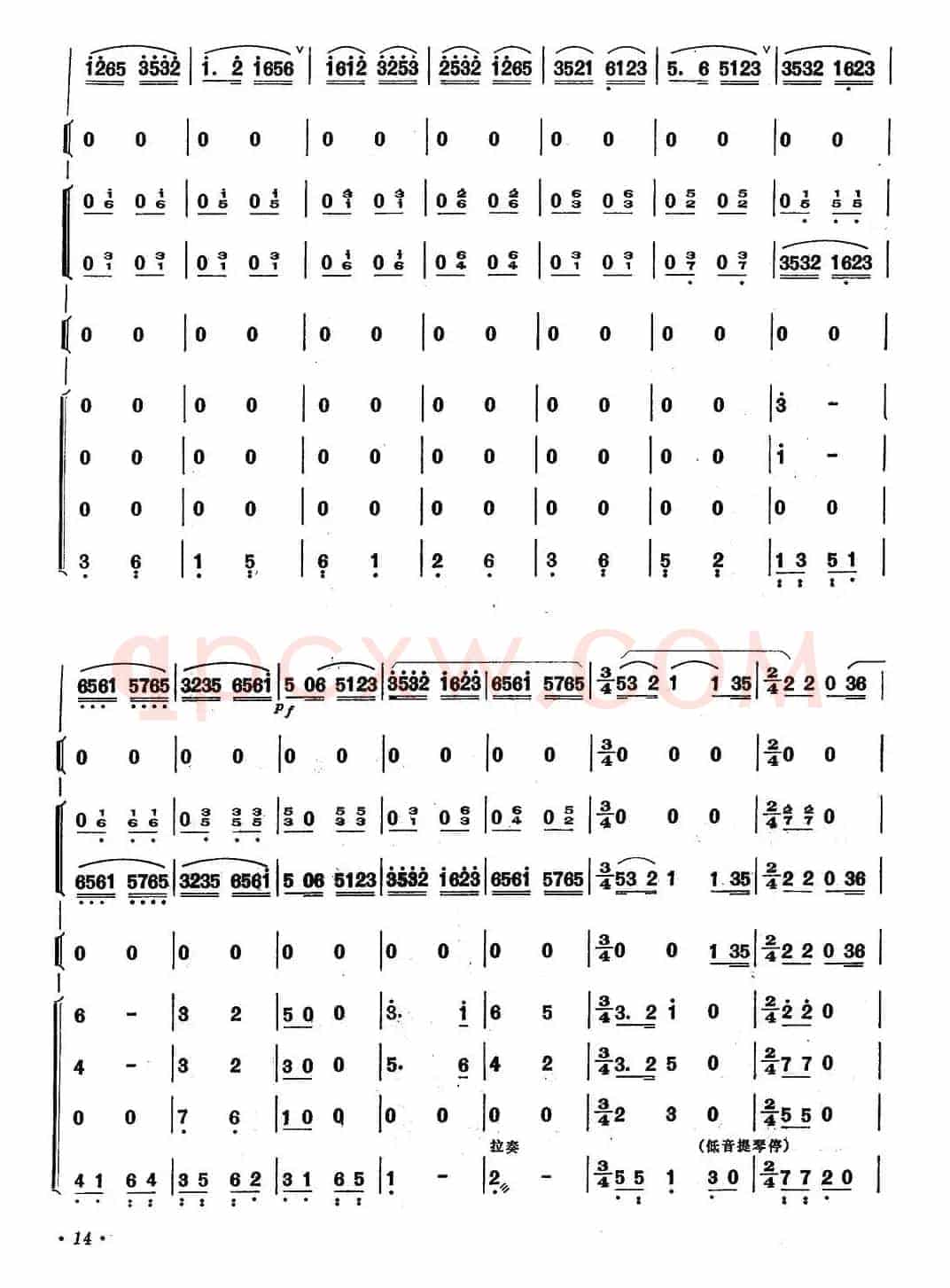 江南好（笛子+乐队合奏）