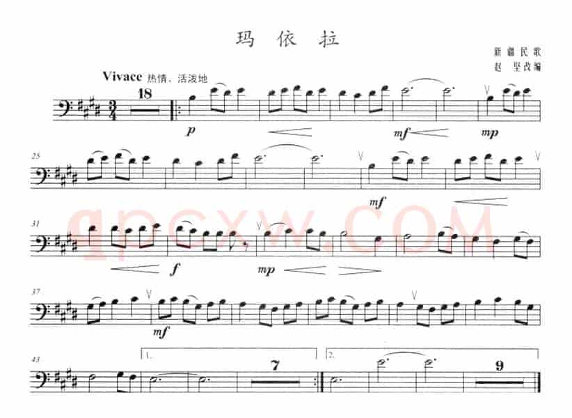 玛依拉（长号）
