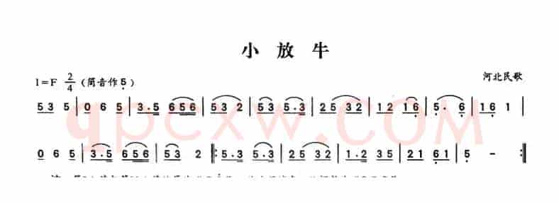 小放牛