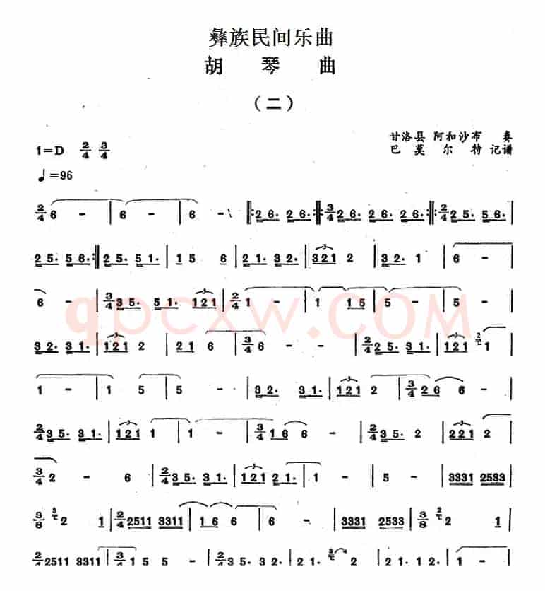 彝族民间乐曲：胡琴曲（二）