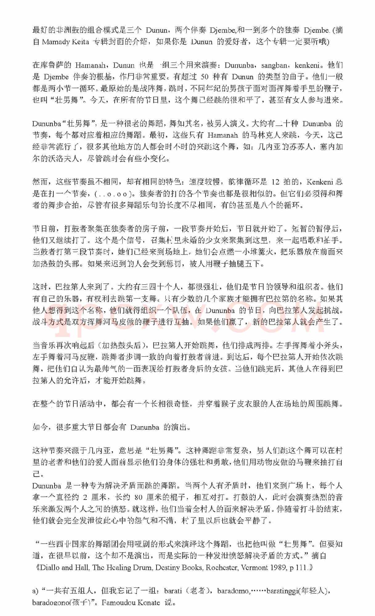 Bada（非洲手鼓谱）