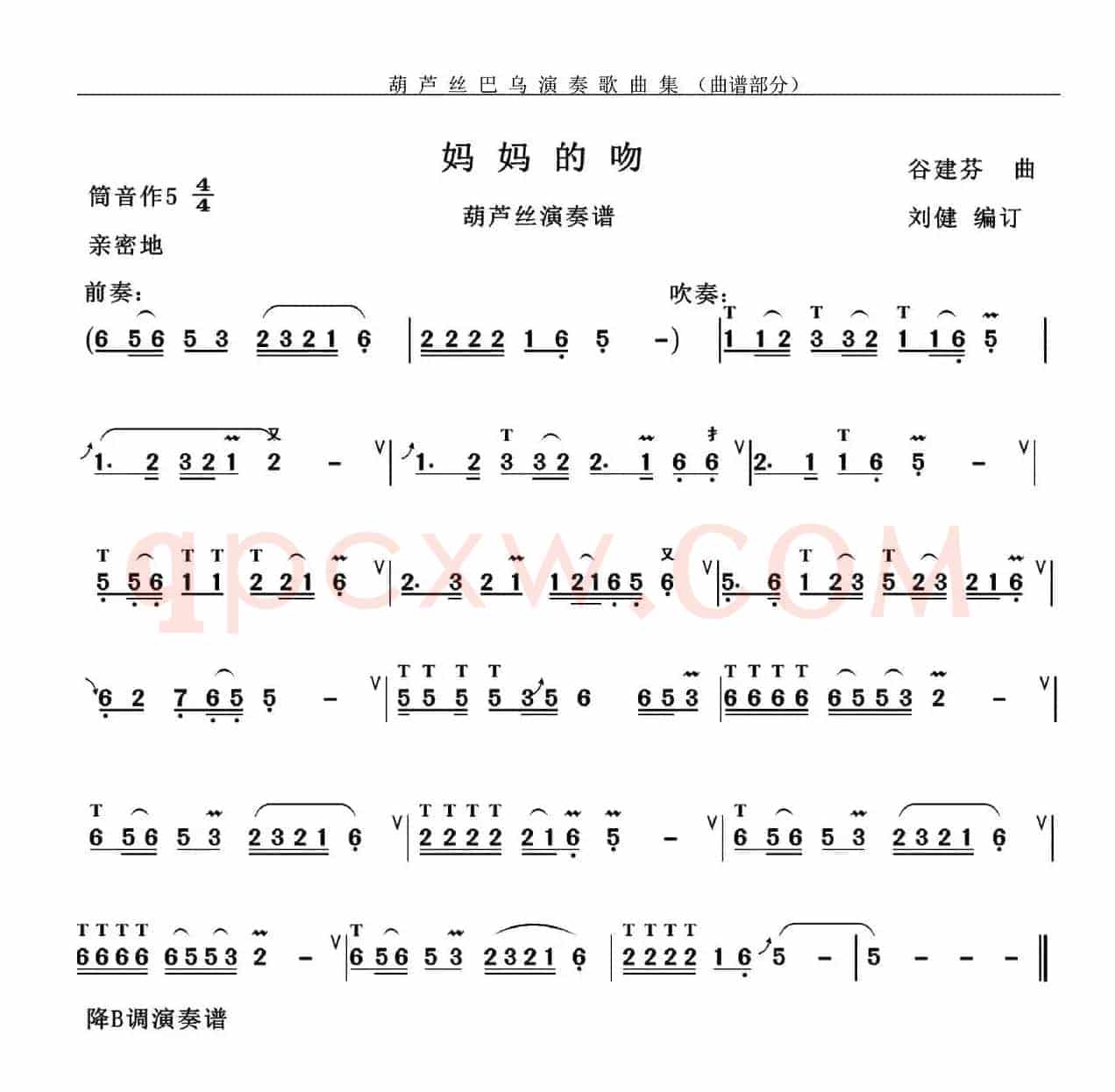 妈妈的吻