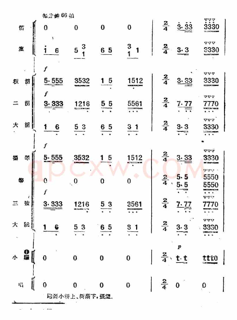 歌剧《小二黑结婚》第一曲 为什么二黑哥还不回还（民乐合奏总谱）