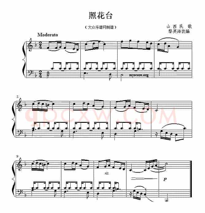 照花台
