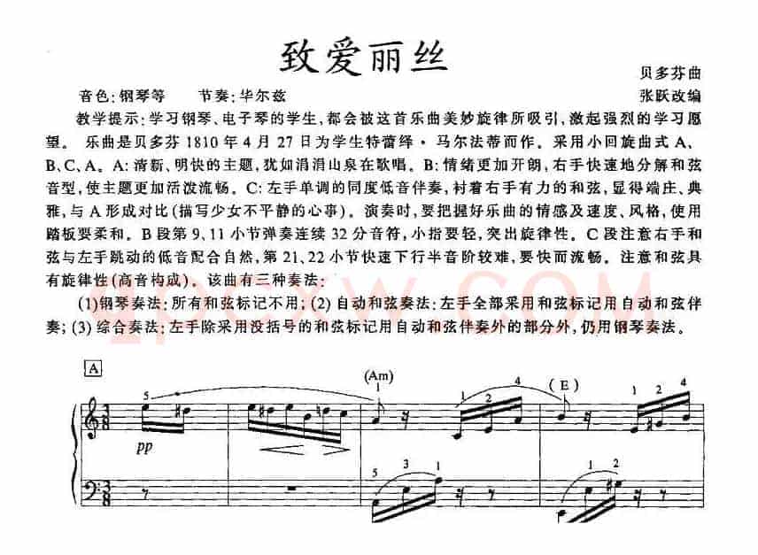 致爱丽丝