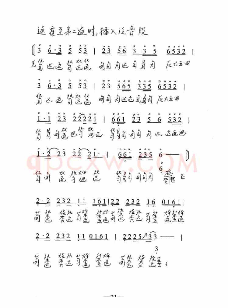 笑傲江湖（古琴谱）