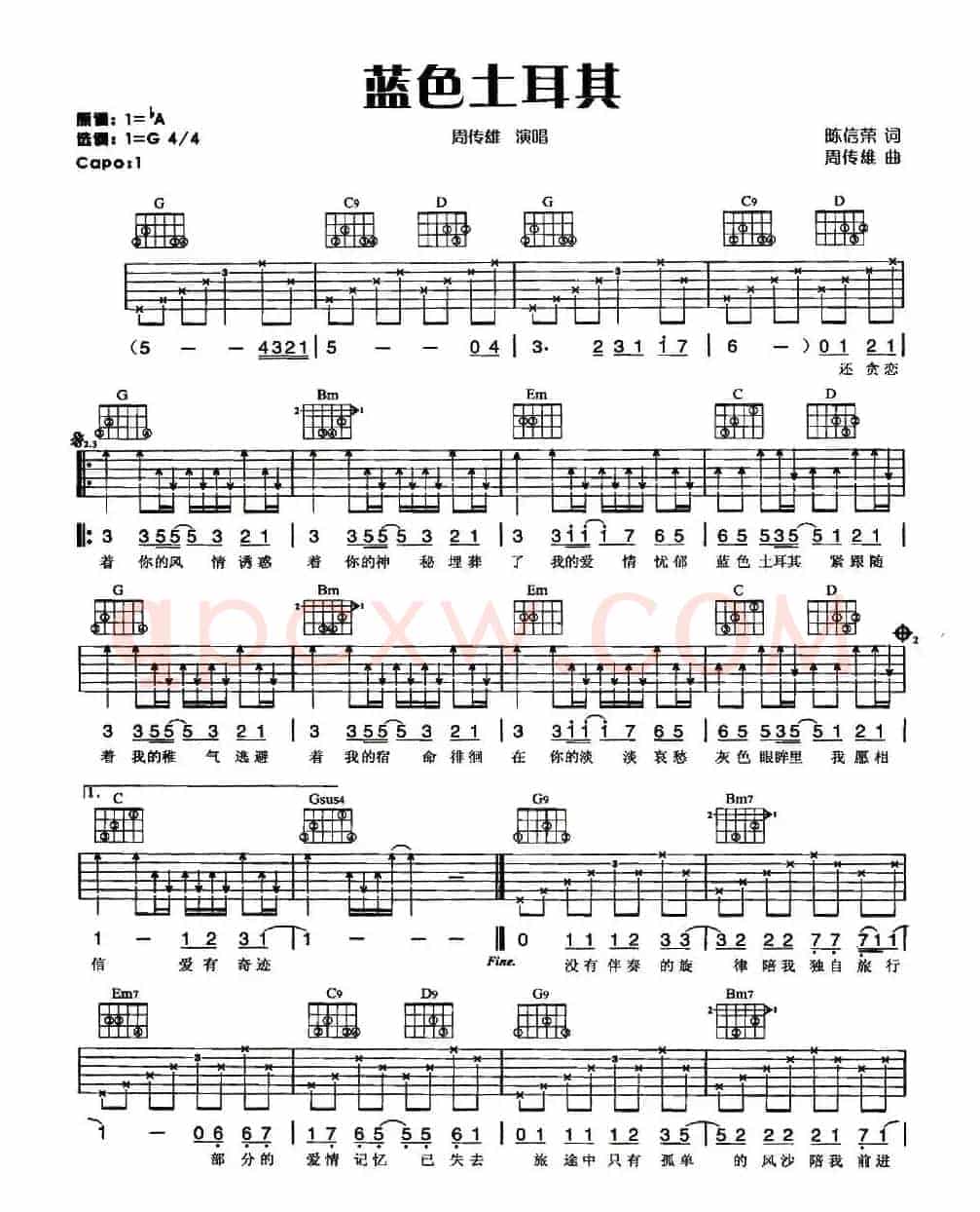 蓝色土耳其