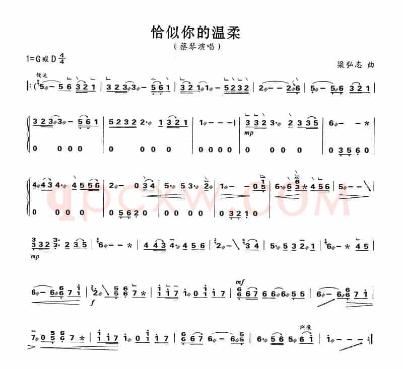恰似你的温柔