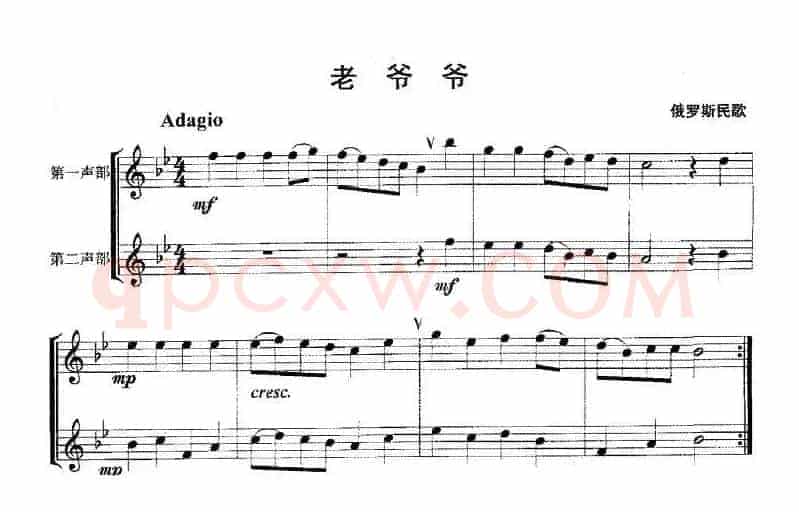 老爷爷（重奏）