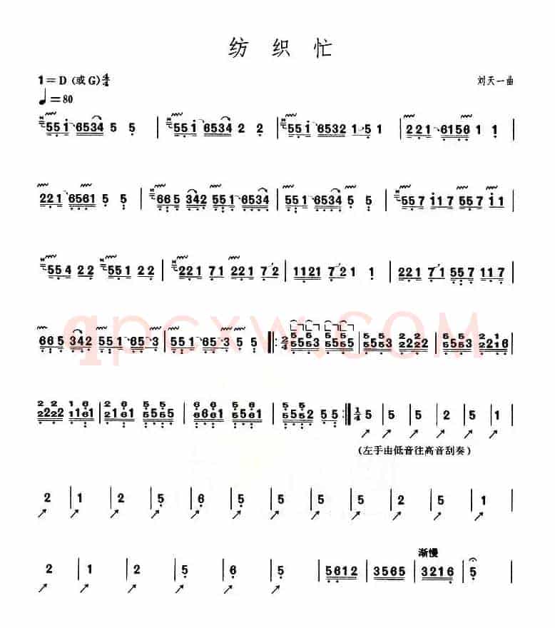 纺织忙（【上海筝会】考级三级曲目）