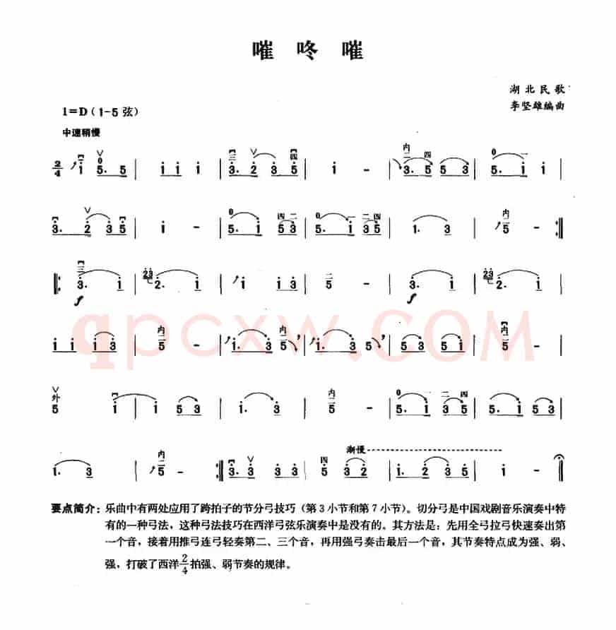 崔咚崔