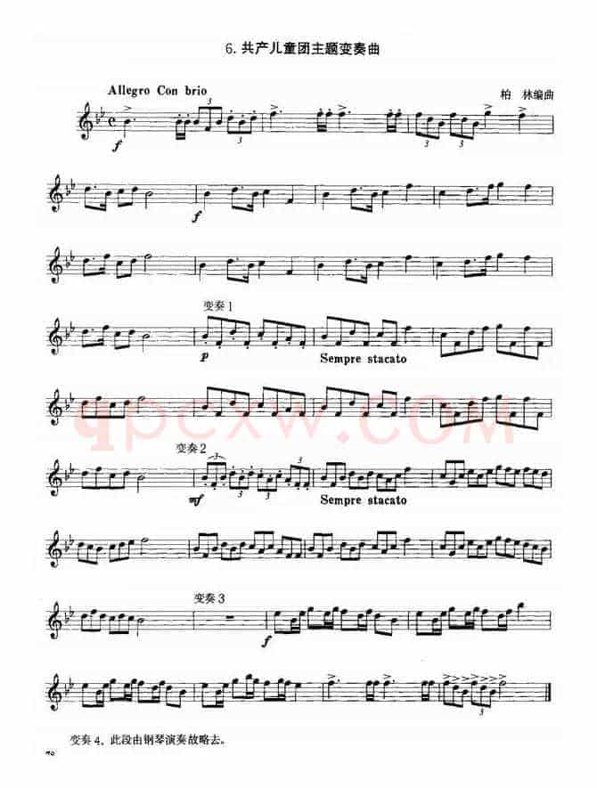 小号考级四级乐曲7首