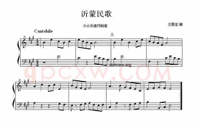 沂蒙民歌