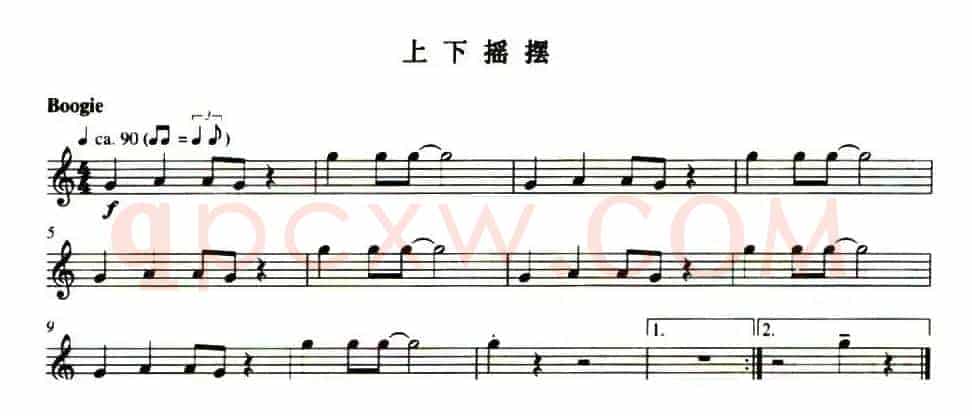 上下摇摆