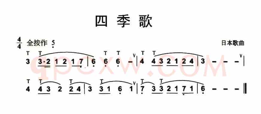 四季歌（日本民歌）