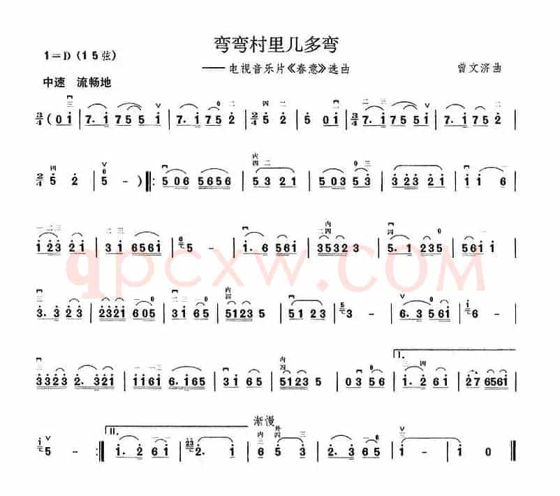 弯弯村里几多弯（电视音乐片《春意》选曲）