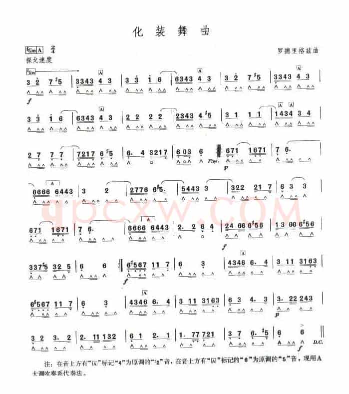 考级九级曲目：化妆舞曲