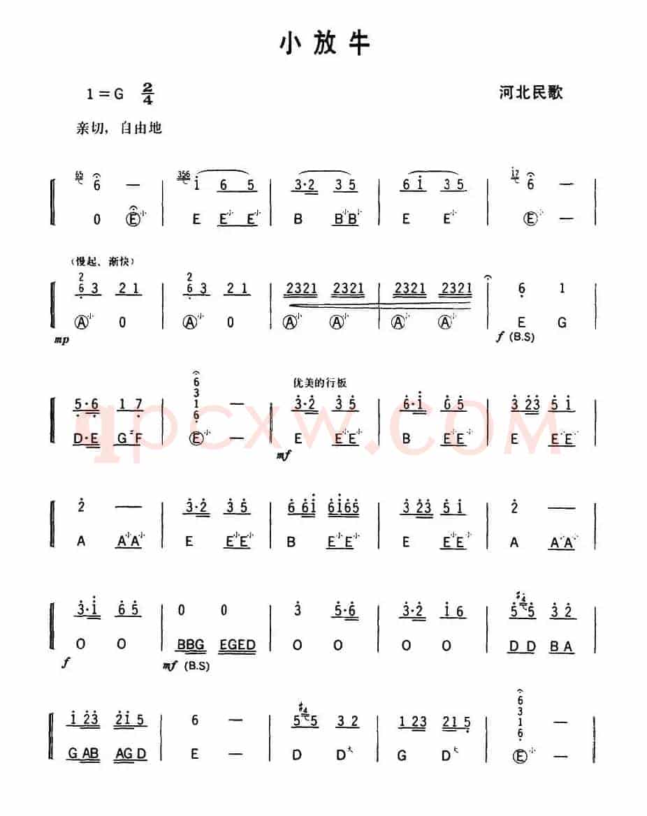 小放牛（4个版本）