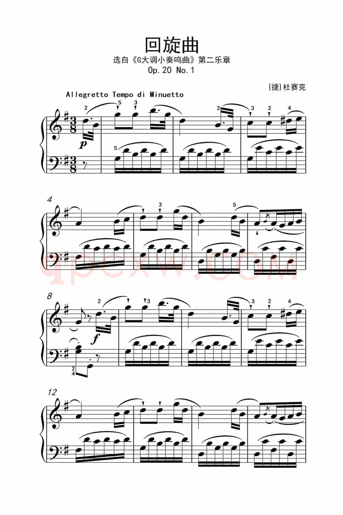 第四级 2.回旋曲（中央音乐学院 钢琴（业余）考级教程 4-6级）