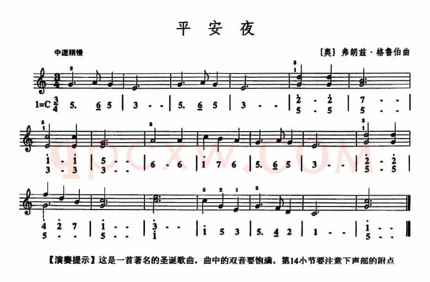 平安夜（口风琴、线简谱混排版）