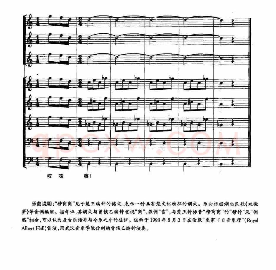 穆商商（排箫+笙+编钟）