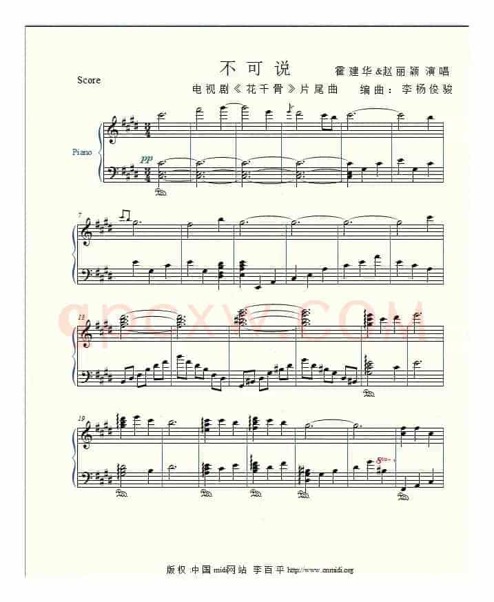 花千骨（电视剧《花千骨》片尾曲）