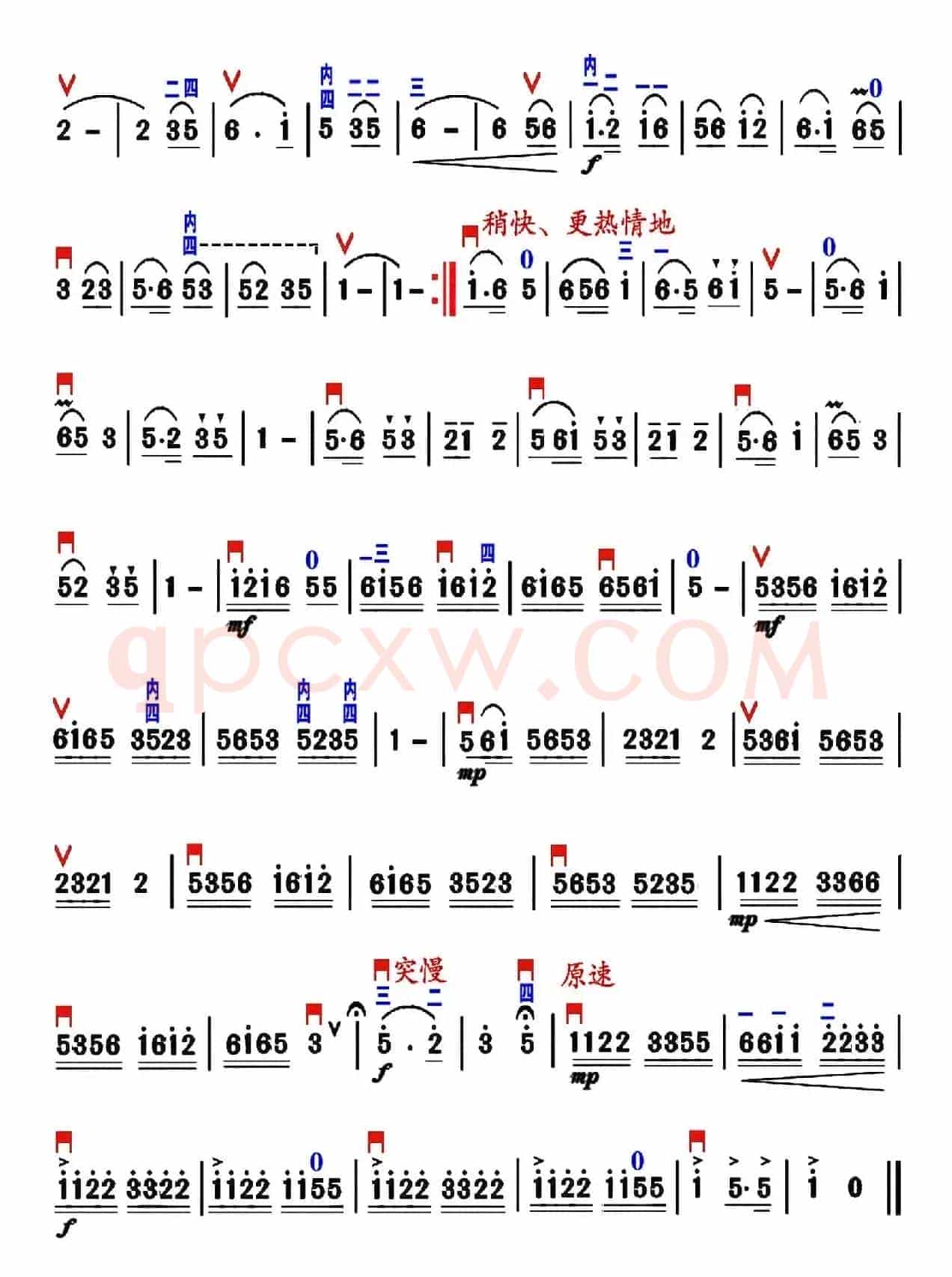 八月桂花遍地开（王志伟编曲、精益求制谱版）