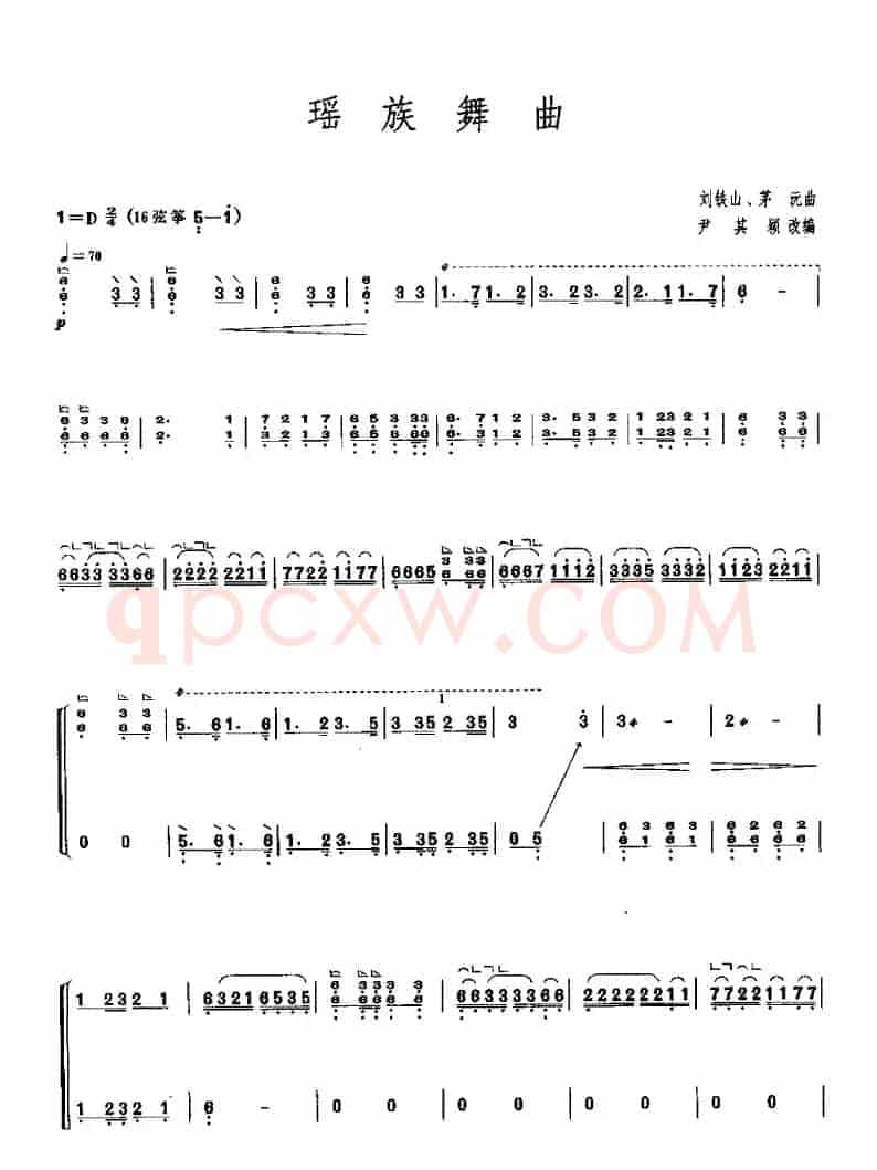 瑶族舞曲