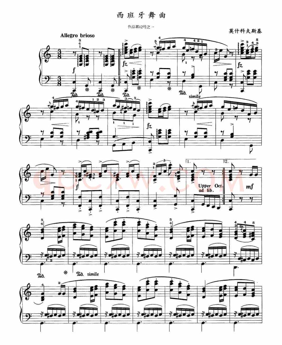 西班牙舞曲