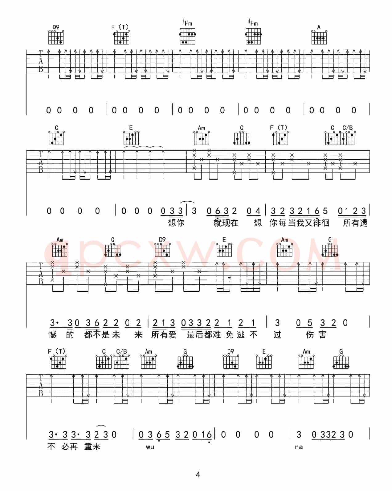男孩（张路明编配版）