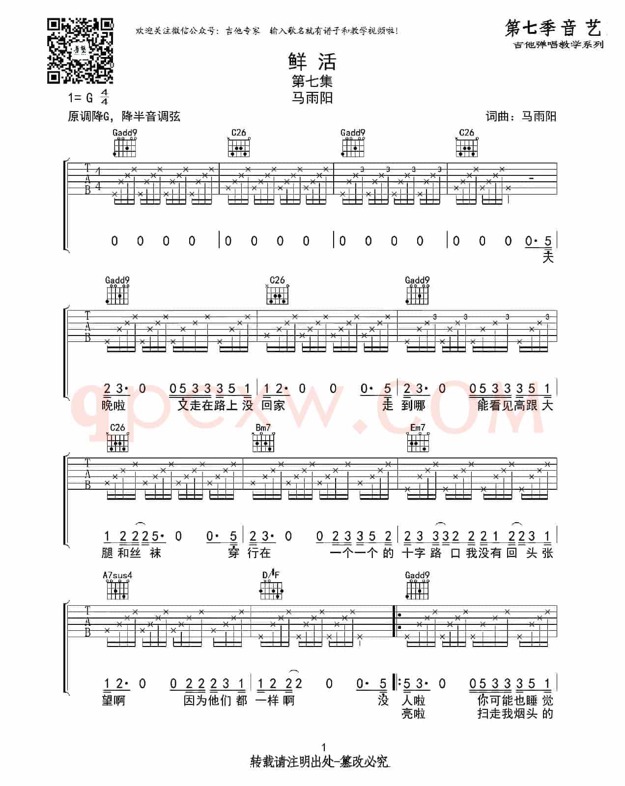 鲜活