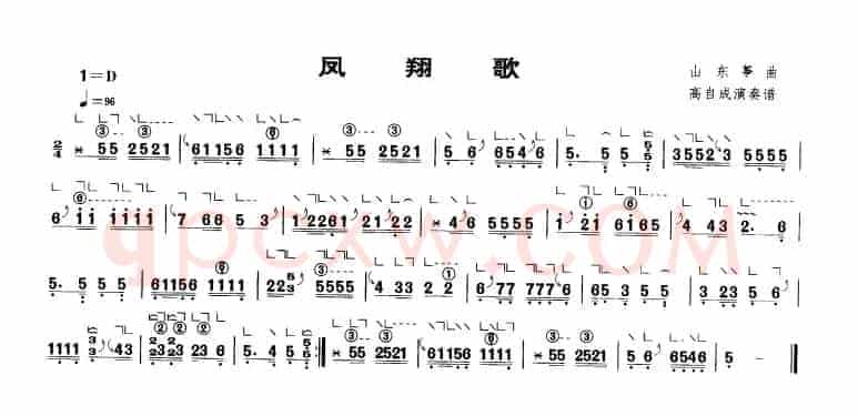 凤翔歌（山东筝曲、高自成演奏版）