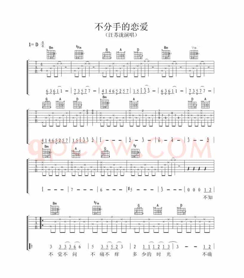 不分手的恋爱