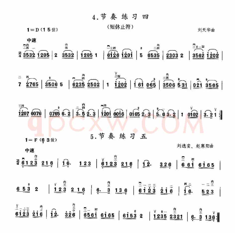 二胡微型练习曲：节奏练习