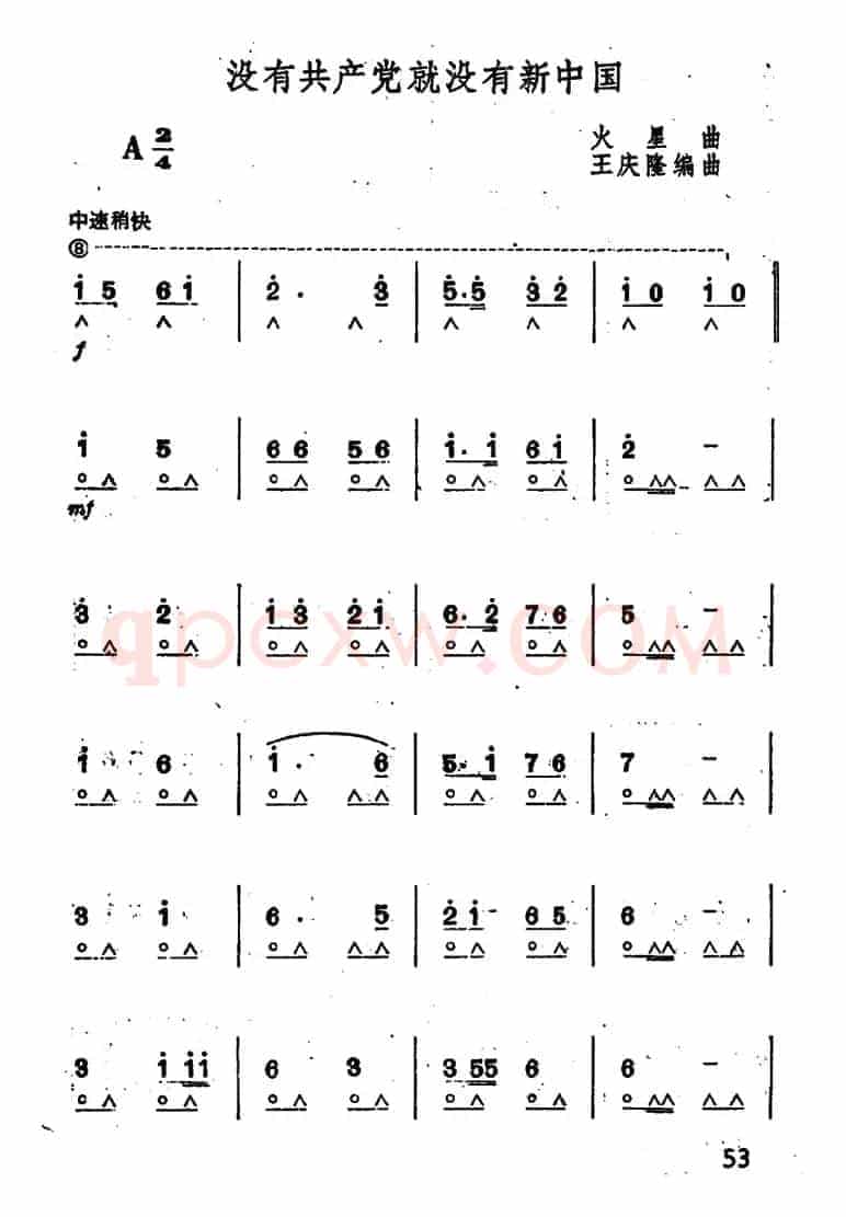 没有共产党就没有新中国